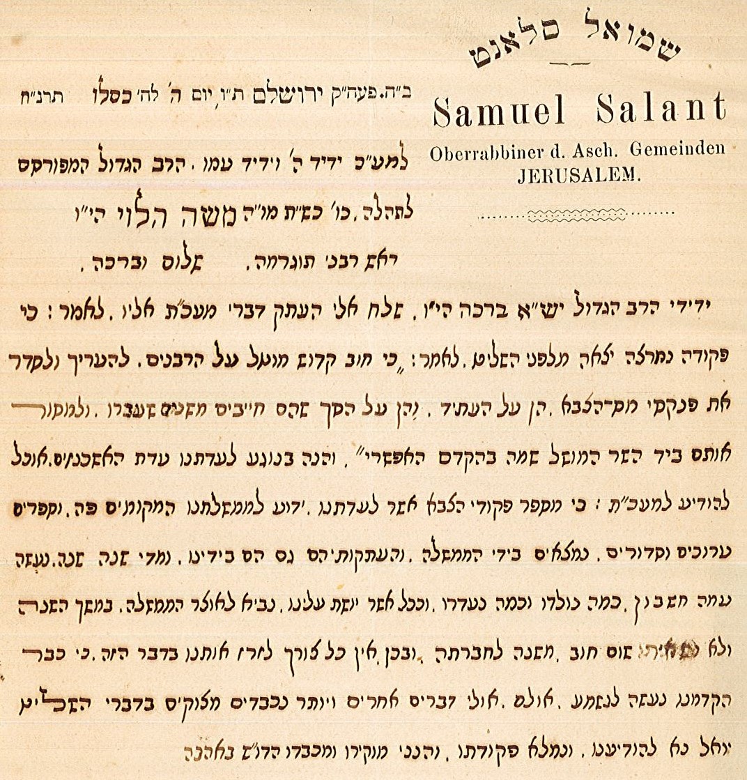 רבי ראובן ריבלין במכתב לרב משה הלוי על העברת מס הצבא לשלטון, 1897 (A486\198)